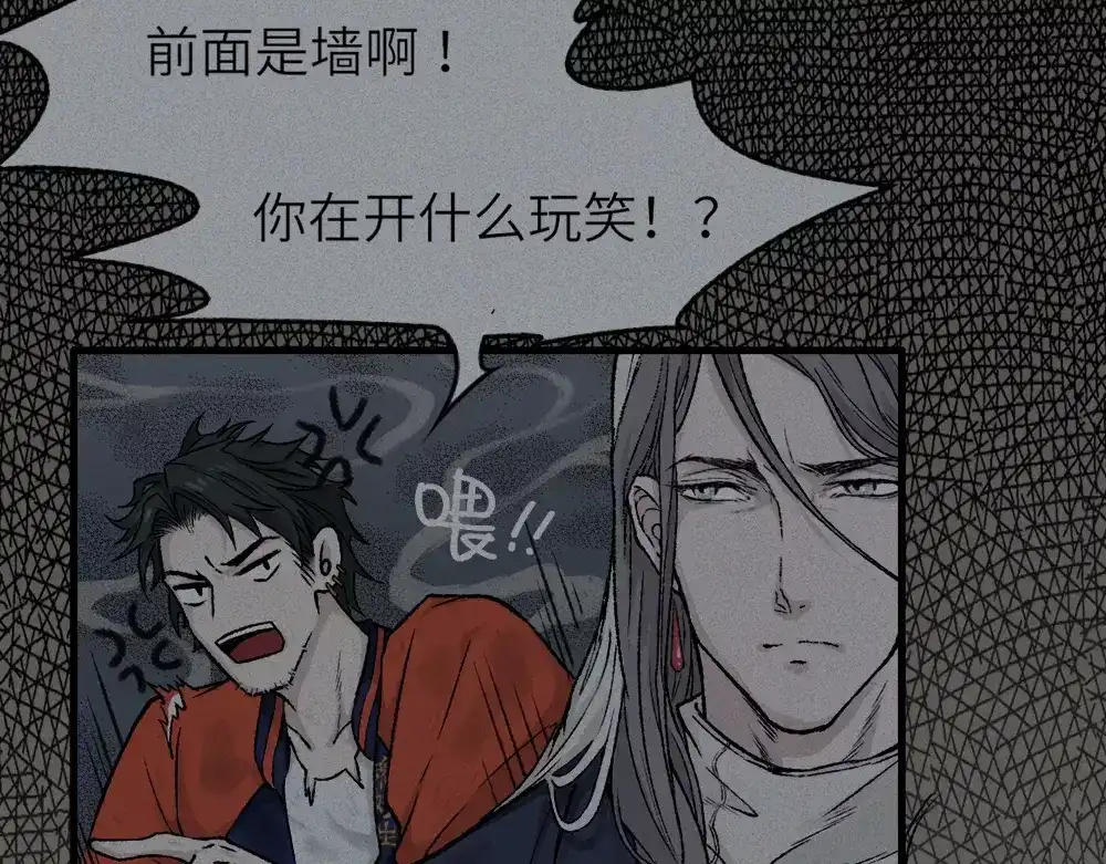 人不知 第9话 古宅篇：烟引生途 第22页