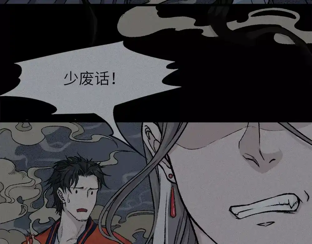 人不知 第9话 古宅篇：烟引生途 第26页
