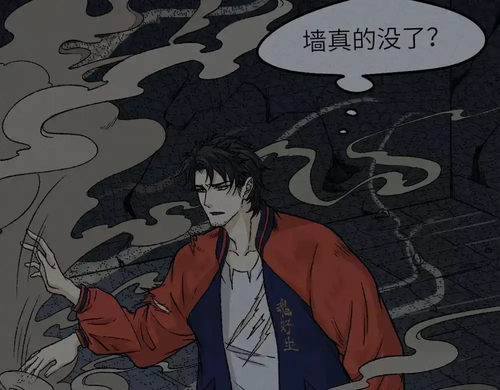 人不知 第9话 古宅篇：烟引生途 第31页