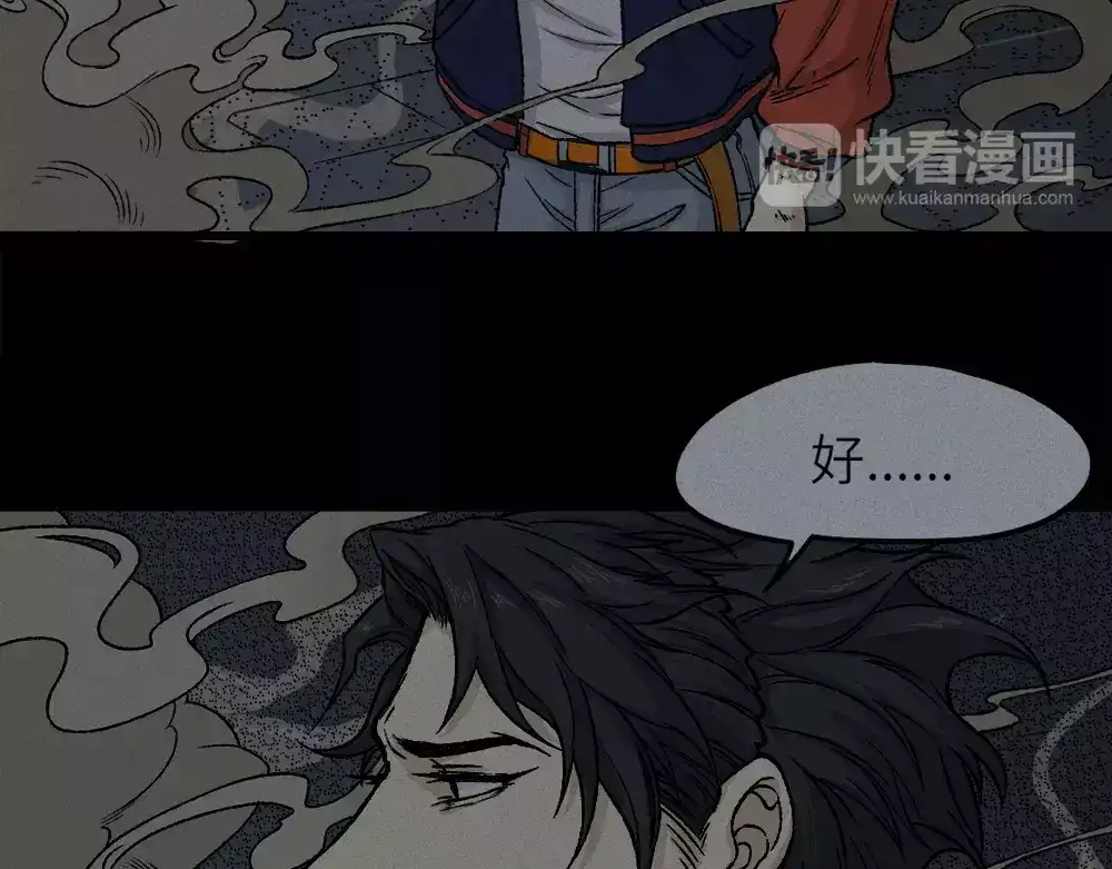 人不知 第9话 古宅篇：烟引生途 第32页