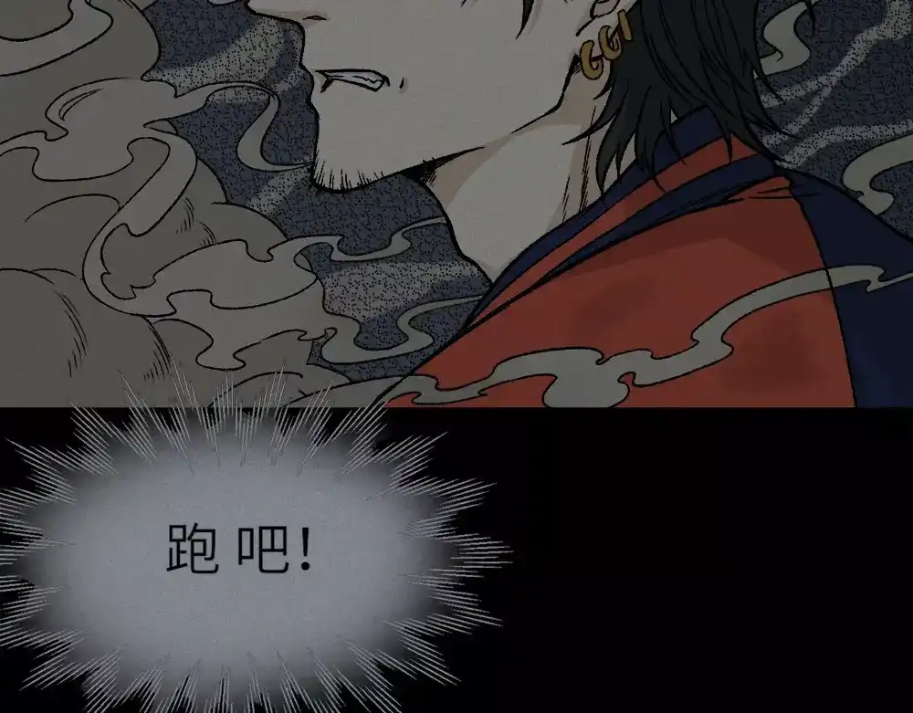 人不知 第9话 古宅篇：烟引生途 第33页