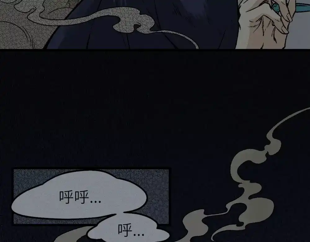 人不知 第9话 古宅篇：烟引生途 第35页