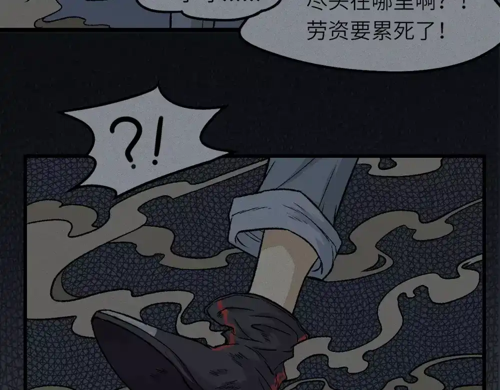 人不知 第9话 古宅篇：烟引生途 第38页