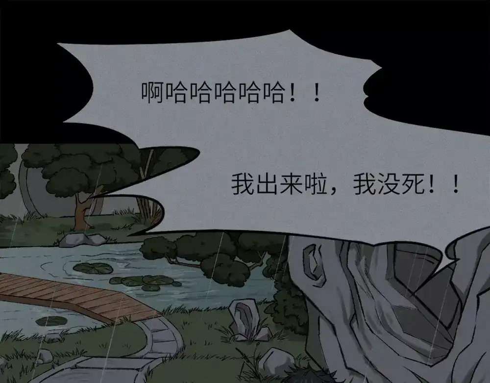 人不知 第9话 古宅篇：烟引生途 第43页