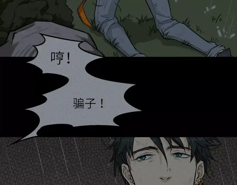 人不知 第9话 古宅篇：烟引生途 第45页