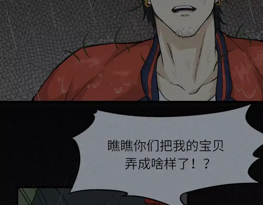 人不知 第9话 古宅篇：烟引生途 第46页