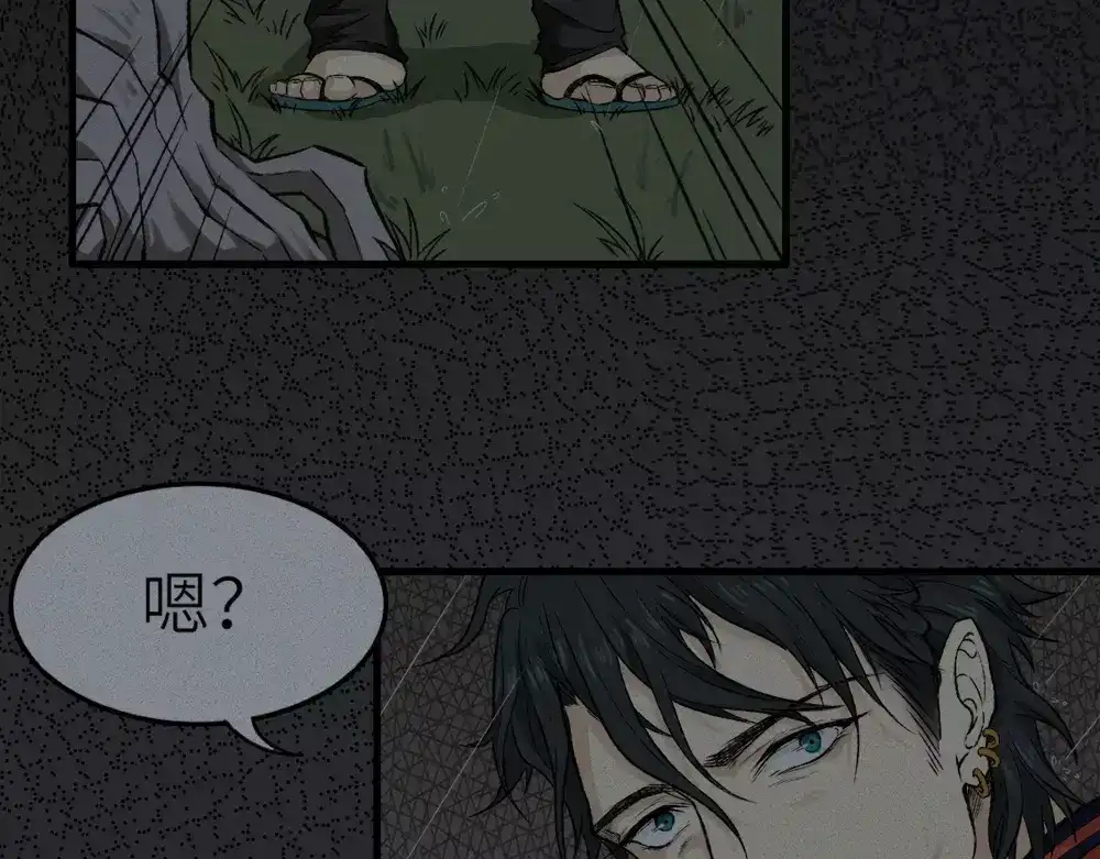 人不知 第9话 古宅篇：烟引生途 第48页