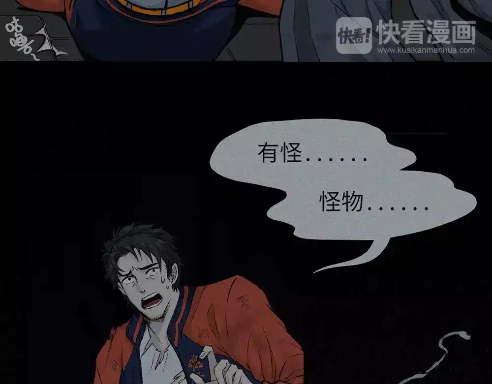 人不知 第9话 古宅篇：烟引生途 第5页