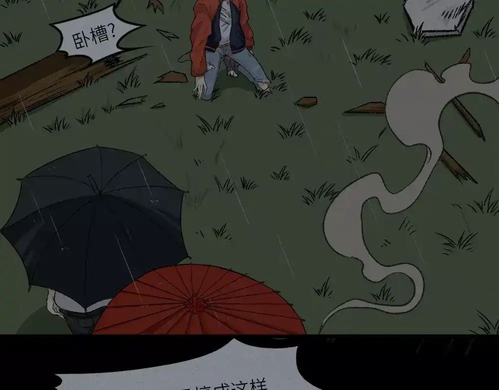 人不知 第9话 古宅篇：烟引生途 第51页