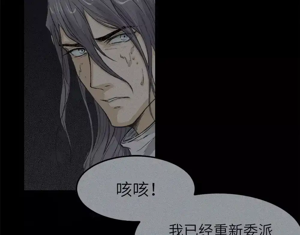 人不知 第9话 古宅篇：烟引生途 第57页