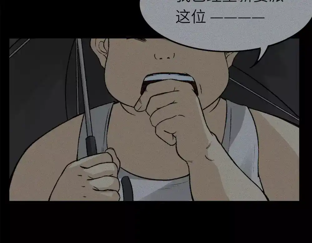 人不知 第9话 古宅篇：烟引生途 第58页
