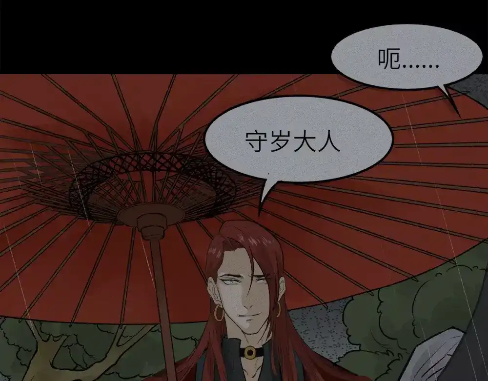 人不知 第9话 古宅篇：烟引生途 第59页