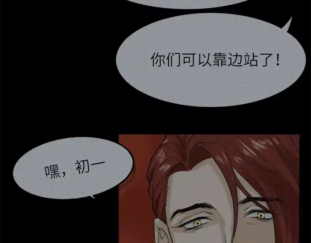 人不知 第9话 古宅篇：烟引生途 第62页