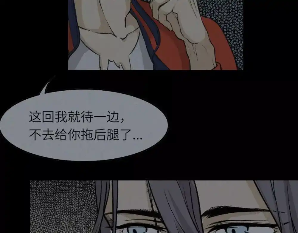 人不知 第10话 古宅篇：守岁大人 第32页