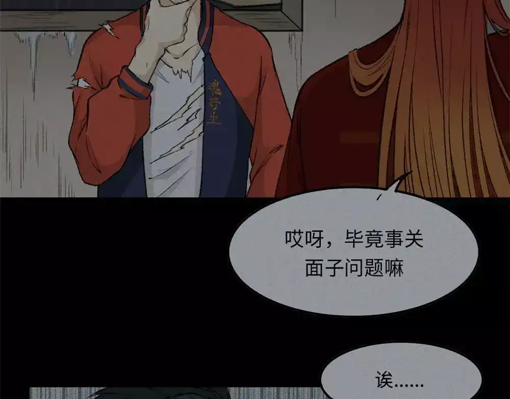 人不知 第10话 古宅篇：守岁大人 第48页