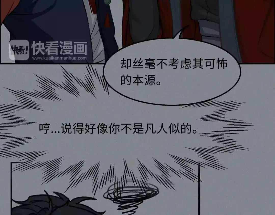 人不知 第11话 古宅篇：龙啸谜云 第10页