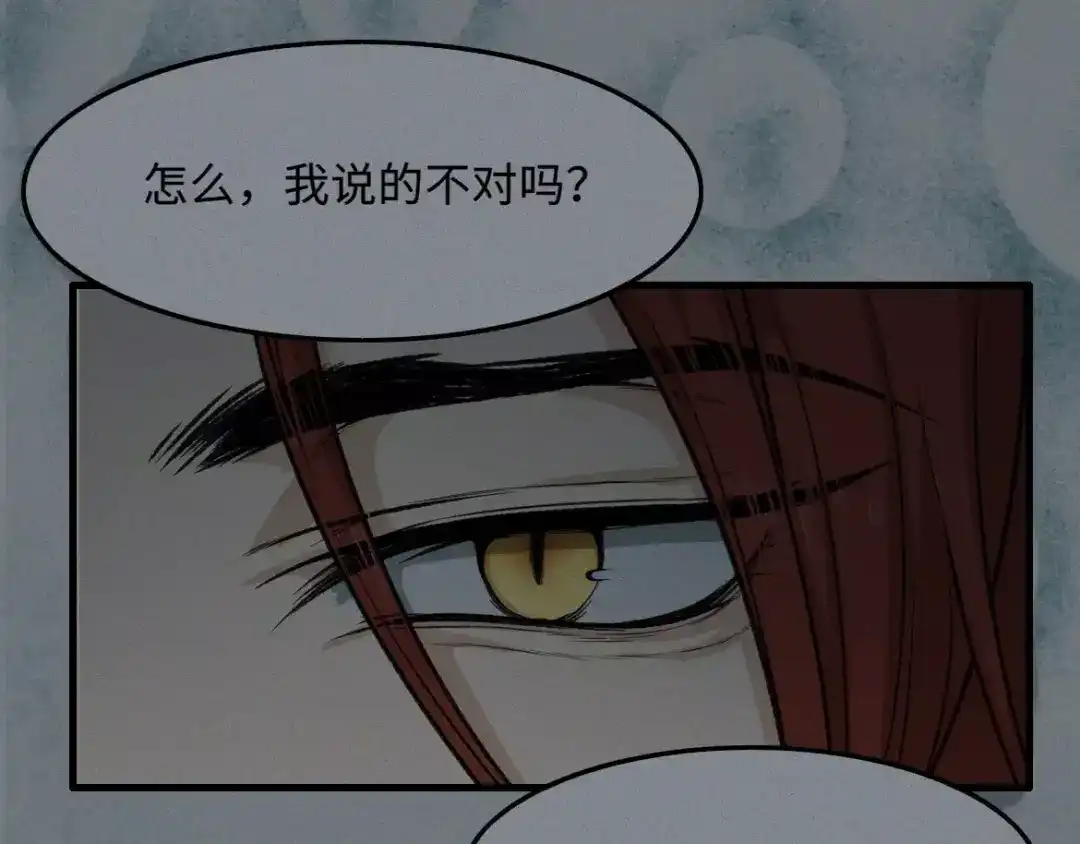 人不知 第11话 古宅篇：龙啸谜云 第12页