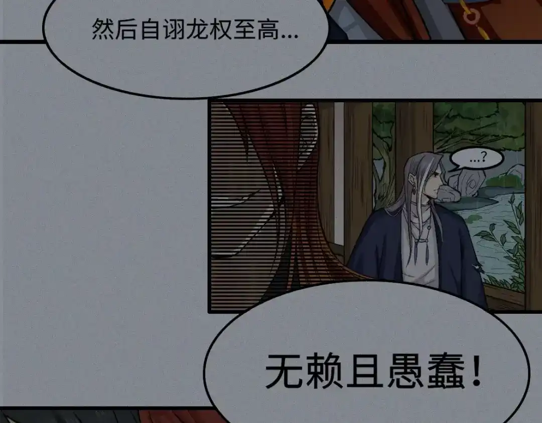 人不知 第11话 古宅篇：龙啸谜云 第15页