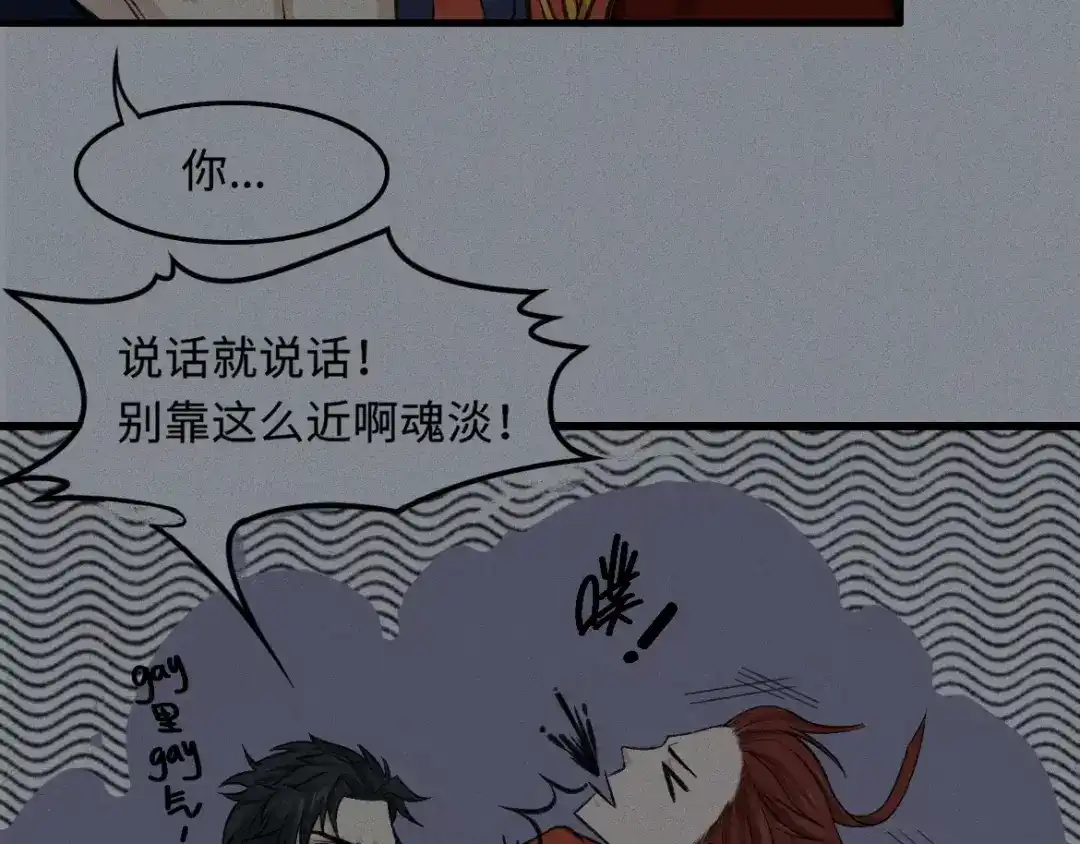 人不知 第11话 古宅篇：龙啸谜云 第17页