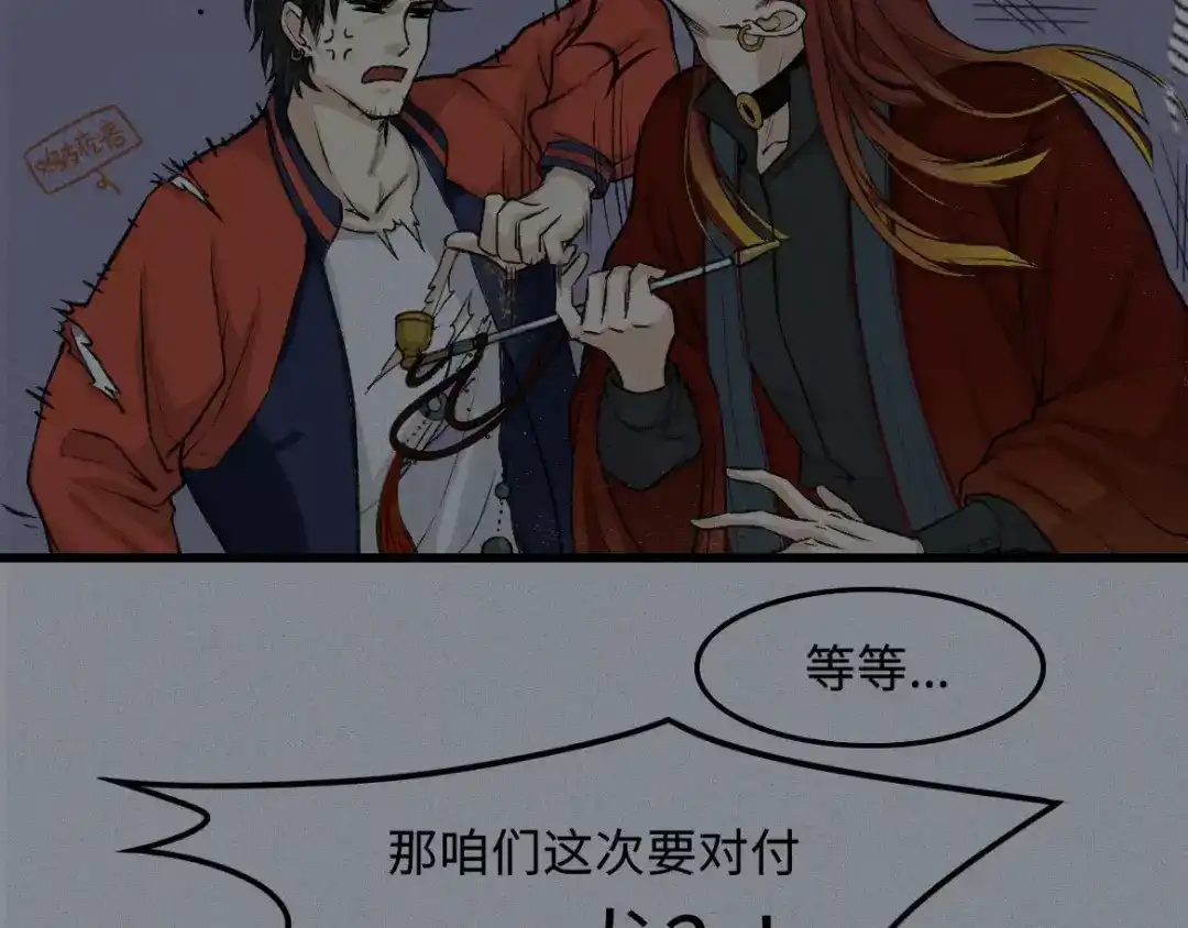 人不知 第11话 古宅篇：龙啸谜云 第18页