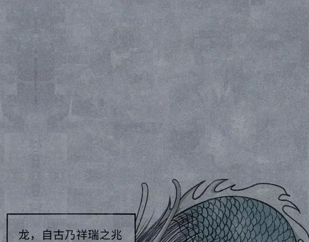 人不知 第11话 古宅篇：龙啸谜云 第2页