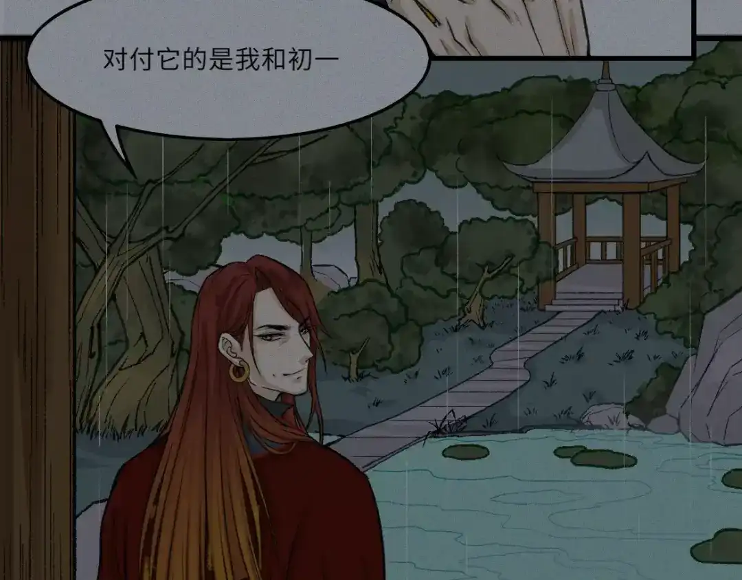 人不知 第11话 古宅篇：龙啸谜云 第22页