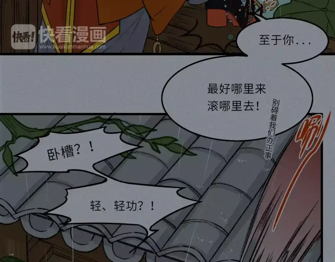 人不知 第11话 古宅篇：龙啸谜云 第24页