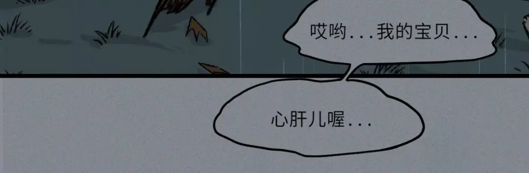 人不知 第11话 古宅篇：龙啸谜云 第29页