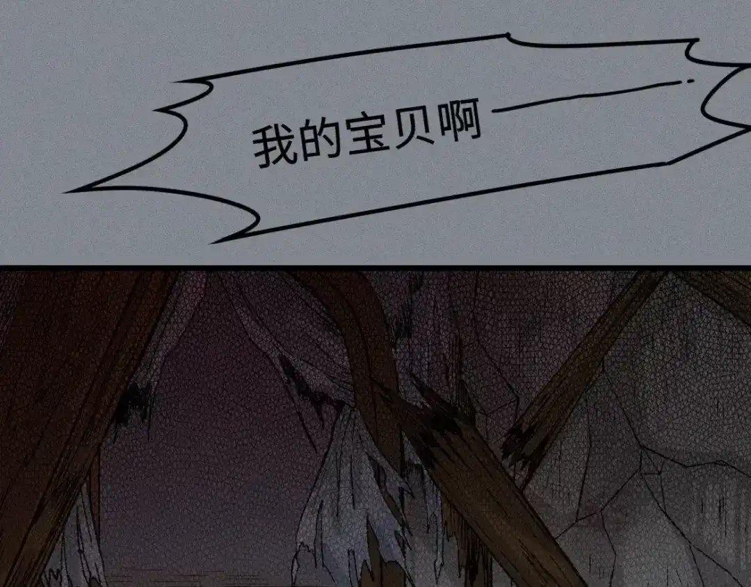 人不知 第11话 古宅篇：龙啸谜云 第37页