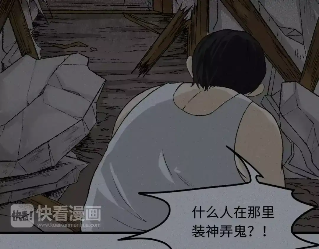 人不知 第11话 古宅篇：龙啸谜云 第38页