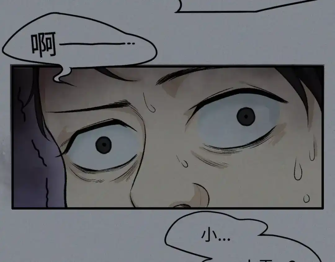 人不知 第11话 古宅篇：龙啸谜云 第39页