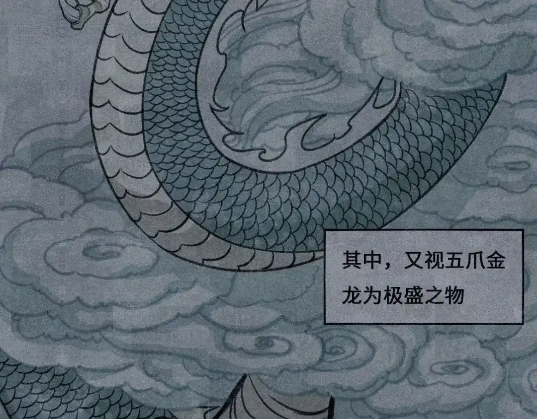 人不知 第11话 古宅篇：龙啸谜云 第4页