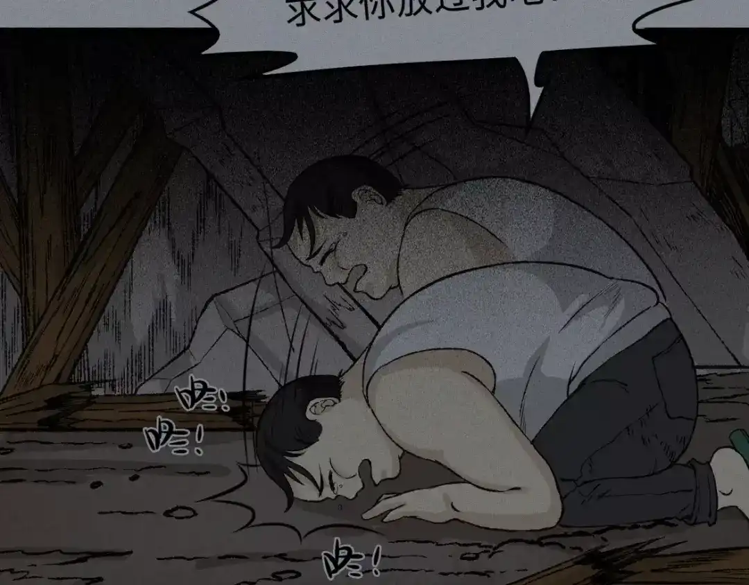 人不知 第11话 古宅篇：龙啸谜云 第43页