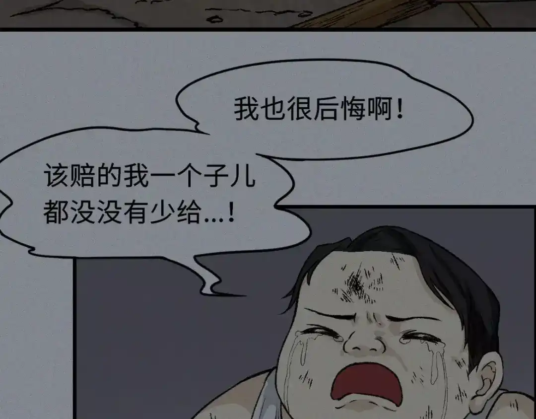 人不知 第11话 古宅篇：龙啸谜云 第44页