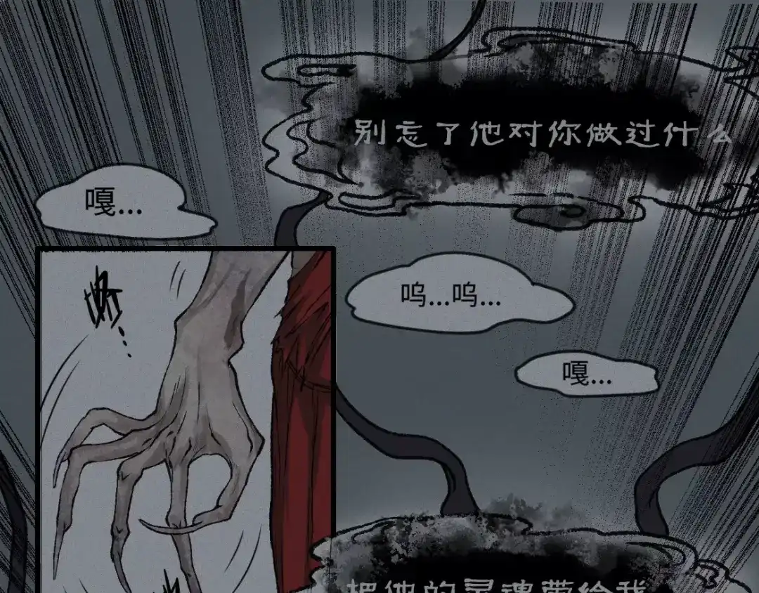 人不知 第11话 古宅篇：龙啸谜云 第46页