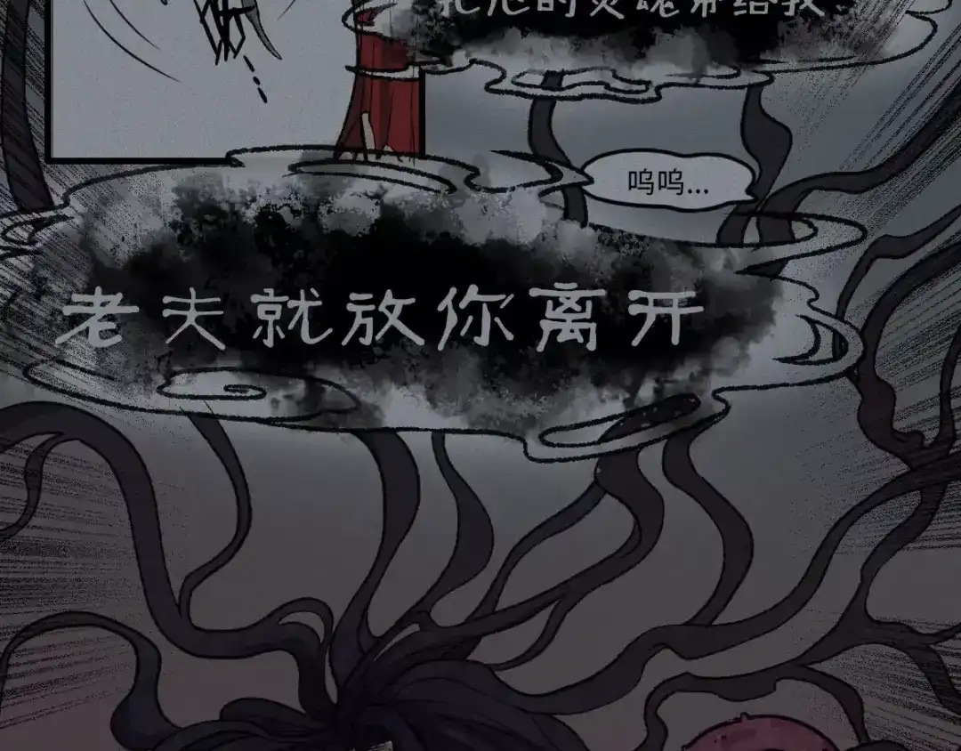 人不知 第11话 古宅篇：龙啸谜云 第47页
