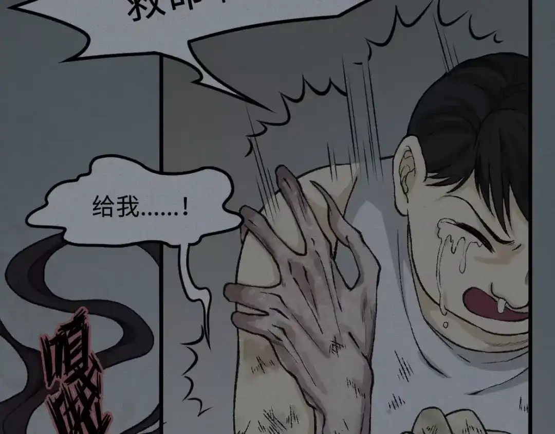 人不知 第11话 古宅篇：龙啸谜云 第50页