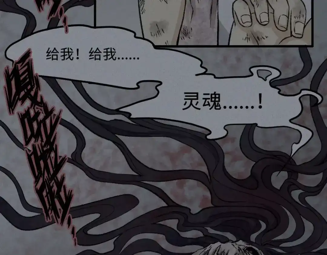 人不知 第11话 古宅篇：龙啸谜云 第51页