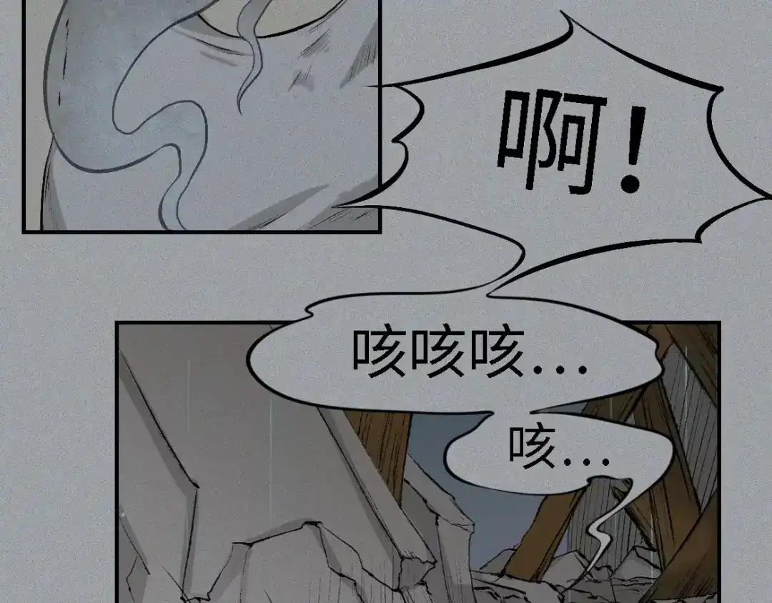 人不知 第12话-古宅篇：罪魁祸首 第24页