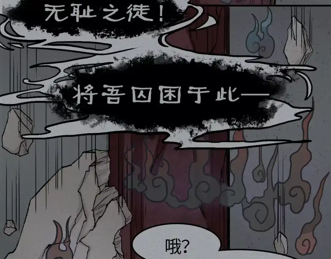 人不知 第12话-古宅篇：罪魁祸首 第48页