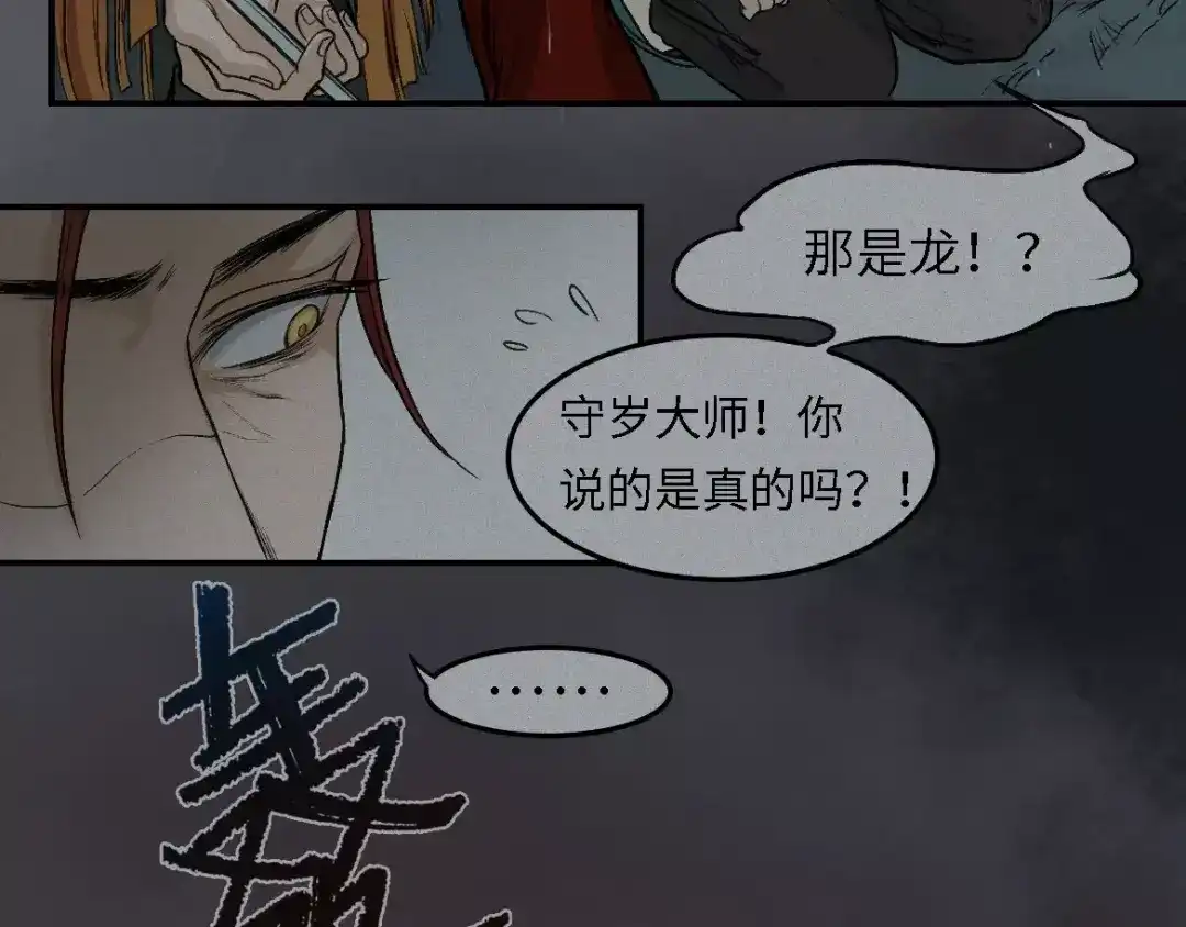 人不知 第12话-古宅篇：罪魁祸首 第55页