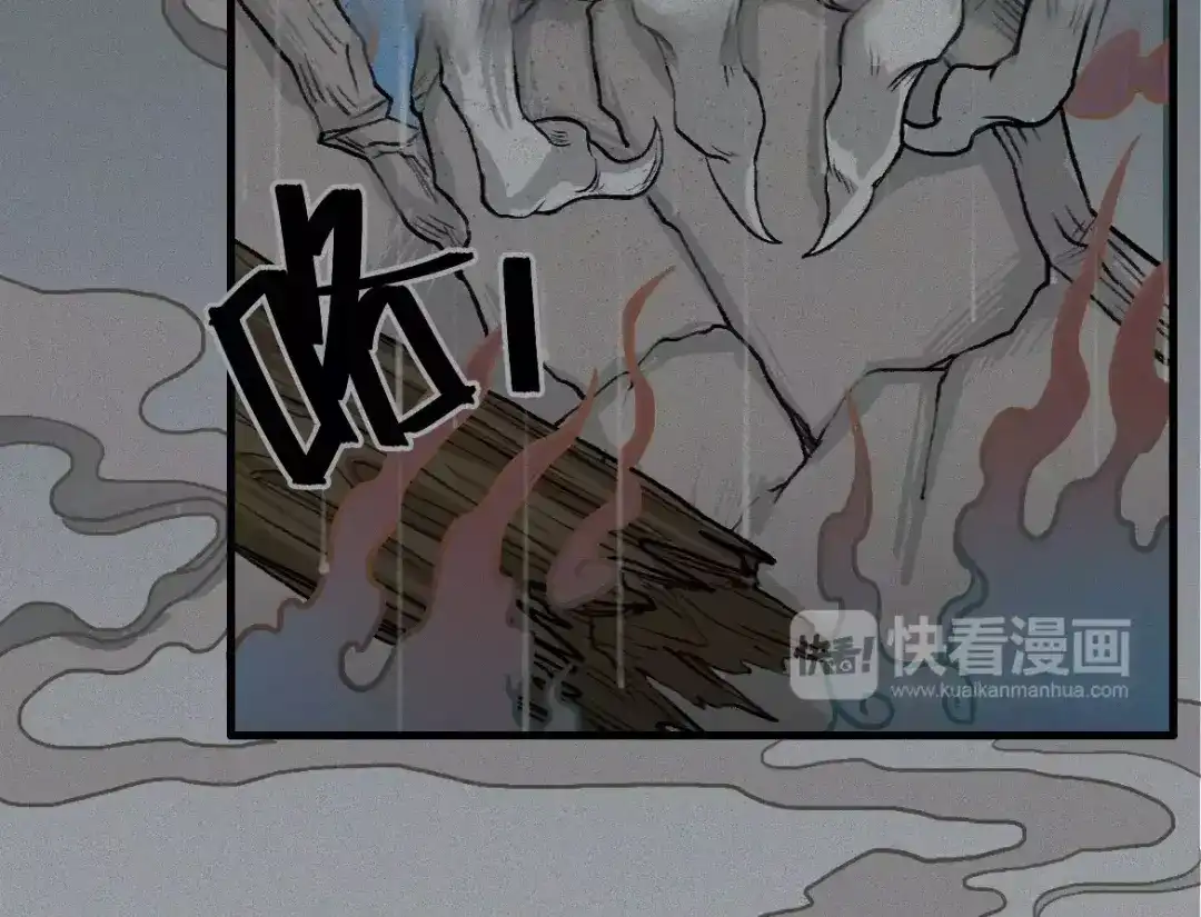 人不知 第13话-古宅篇：邪龙出世 第14页