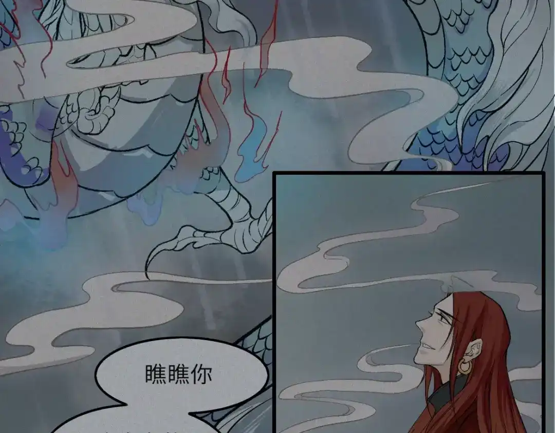 人不知 第13话-古宅篇：邪龙出世 第25页