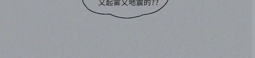人不知 第13话-古宅篇：邪龙出世 第68页