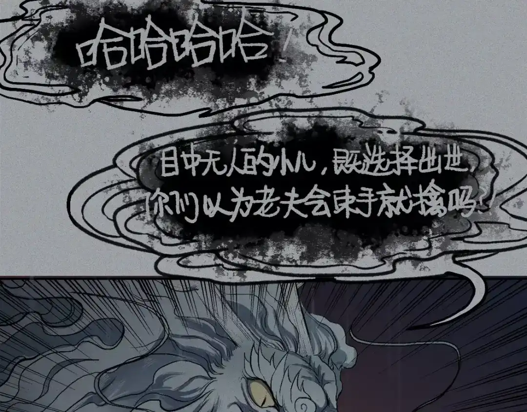 人不知 第14话-古宅篇：潜龙在渊-上 第18页