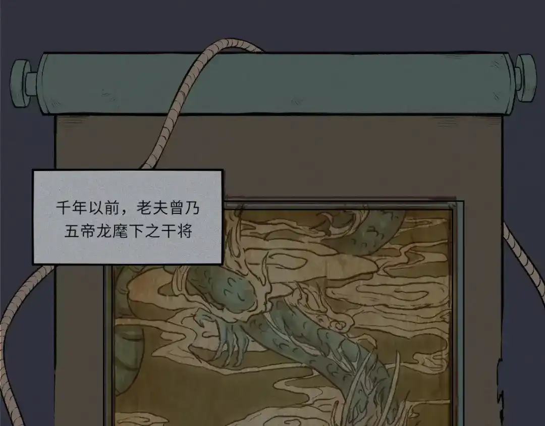 人不知 第14话-古宅篇：潜龙在渊-上 第2页