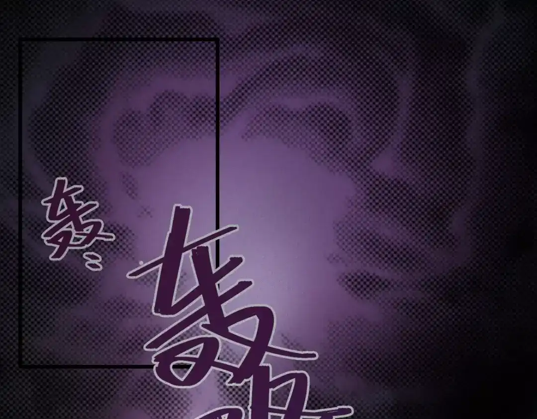 人不知 第14话-古宅篇：潜龙在渊-上 第20页