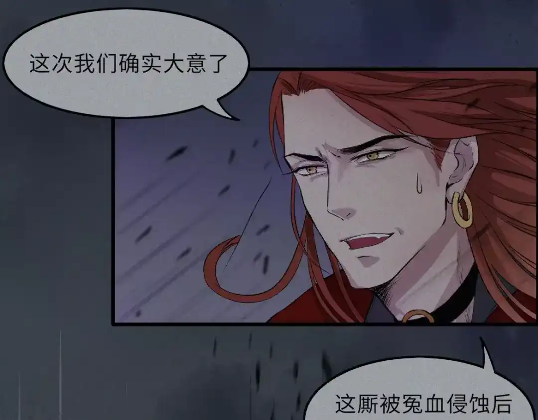 人不知 第14话-古宅篇：潜龙在渊-上 第27页