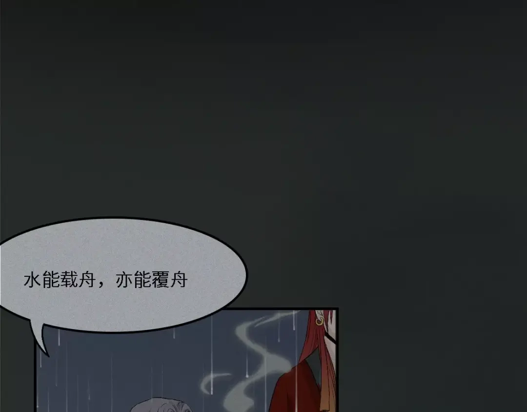 人不知 第14话-古宅篇：潜龙在渊-下 第2页