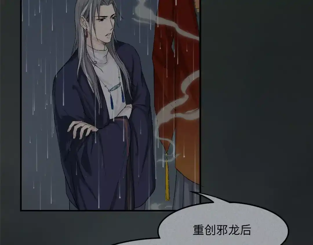 人不知 第14话-古宅篇：潜龙在渊-下 第3页